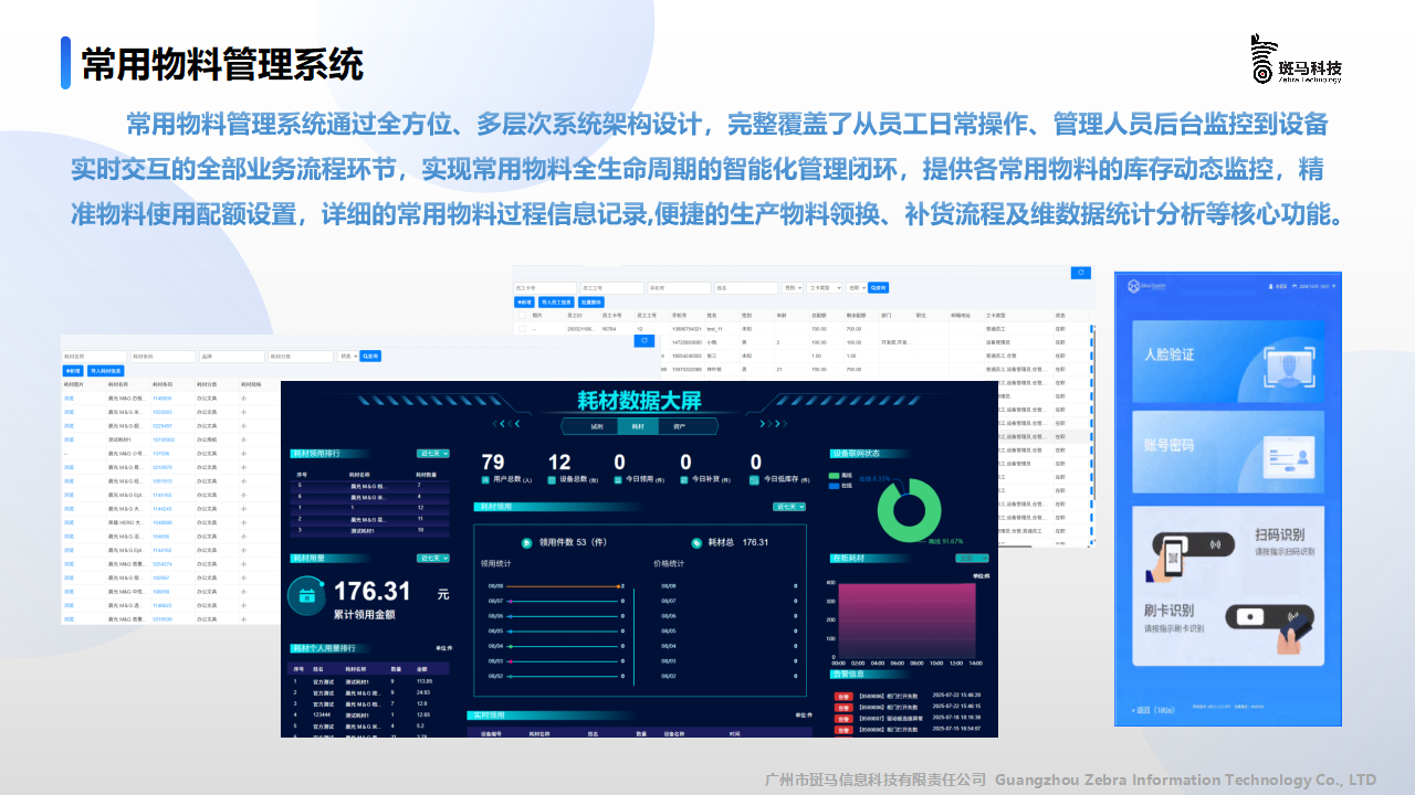 智能物料柜