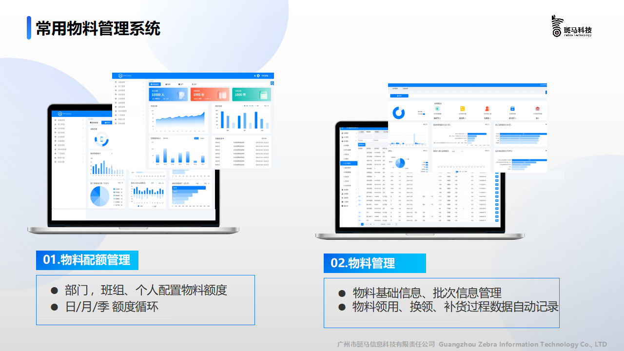 智能物料柜