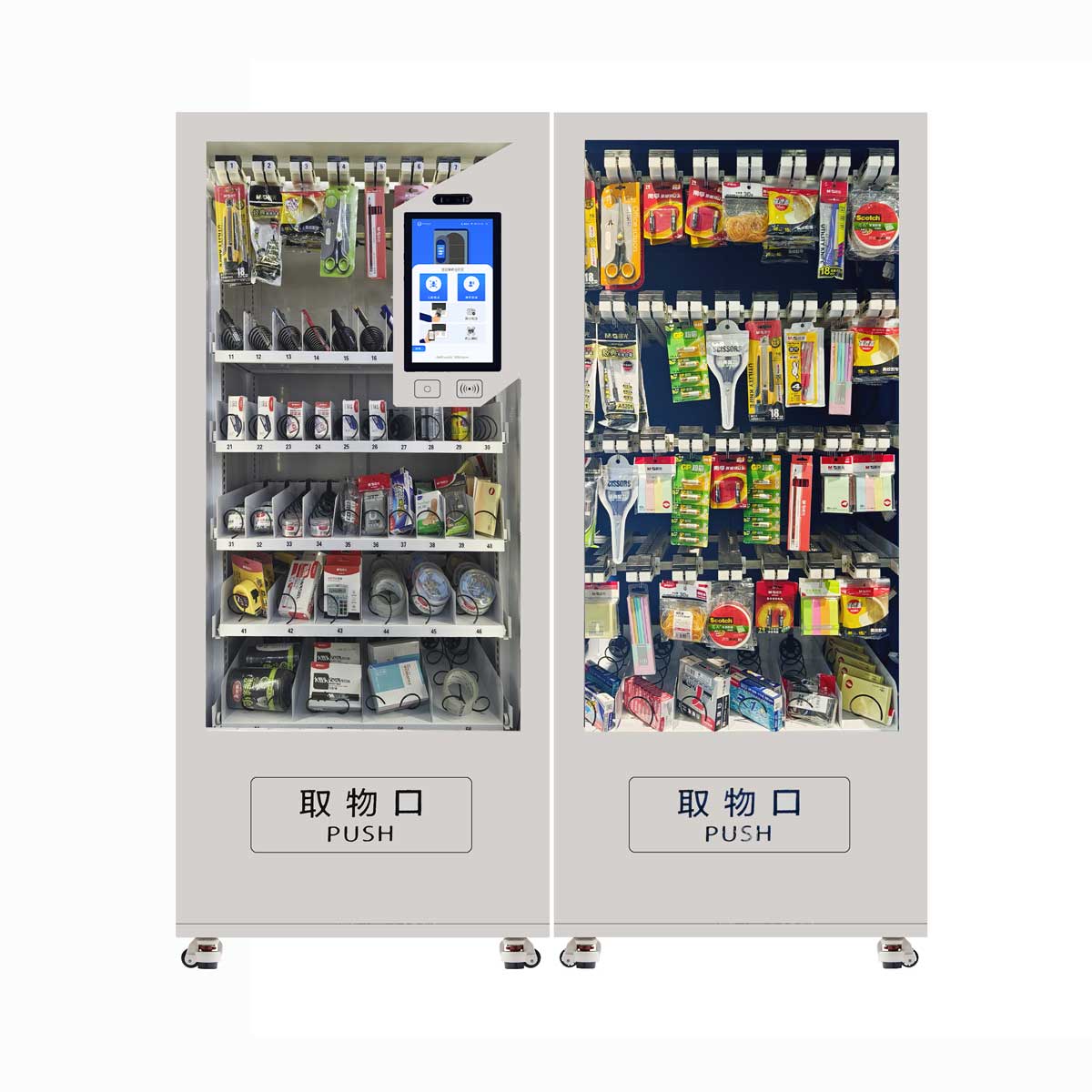 智能办公用品柜
