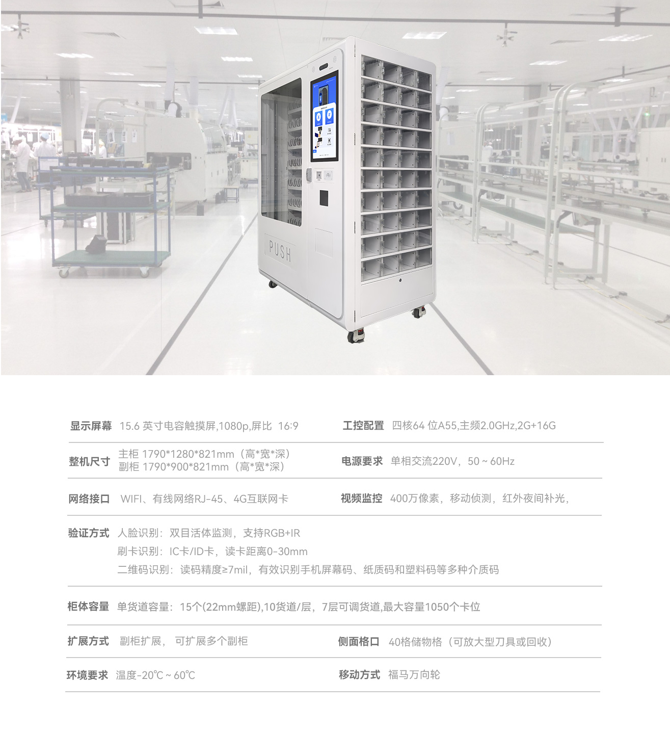 智能刀具柜