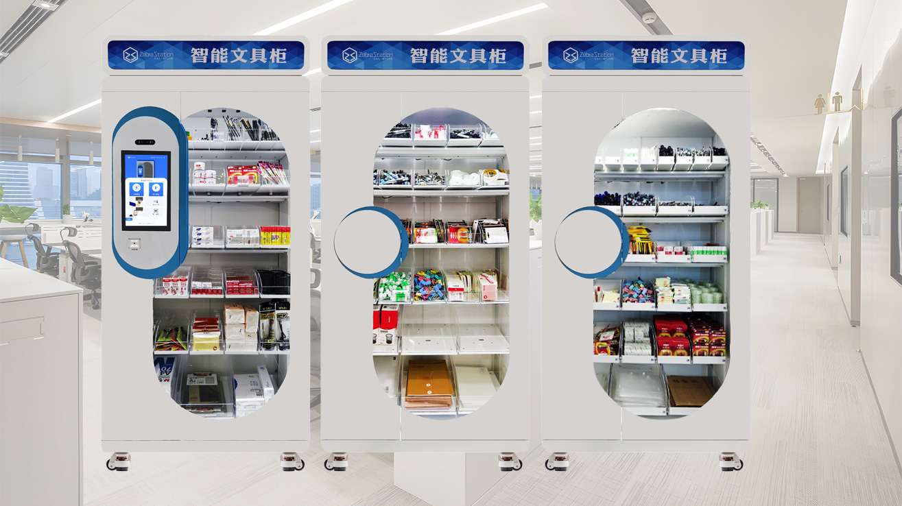 政企单位的办公用品智能管理的新选择
