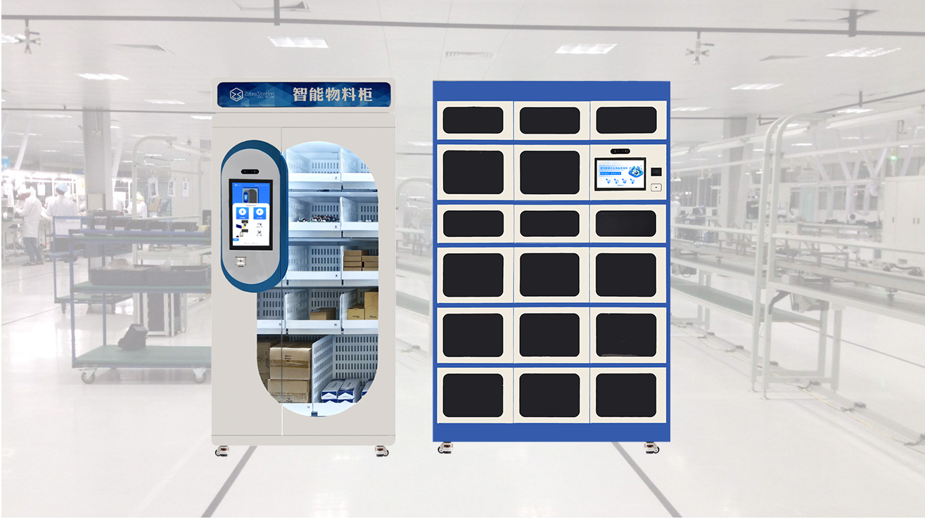 智能称重物料柜——数字化生产辅料管理