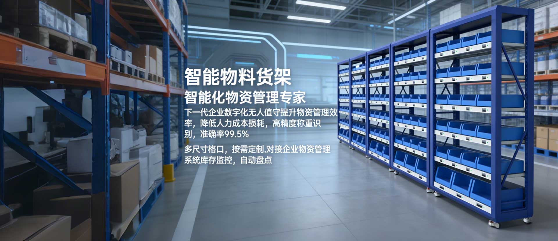 智能货架轮播-1