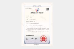 外观专利证书-1