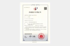 外观专利证书-3