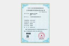 软件著作权-2