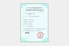 软件著作权-7