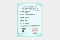 软件著作权-8