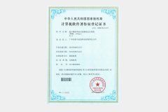 软件著作权-13