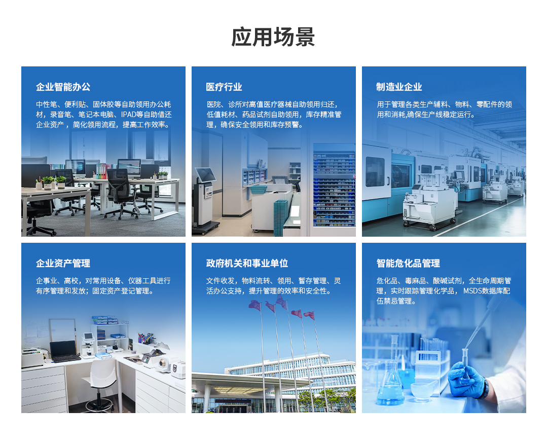 智能RFID印章柜