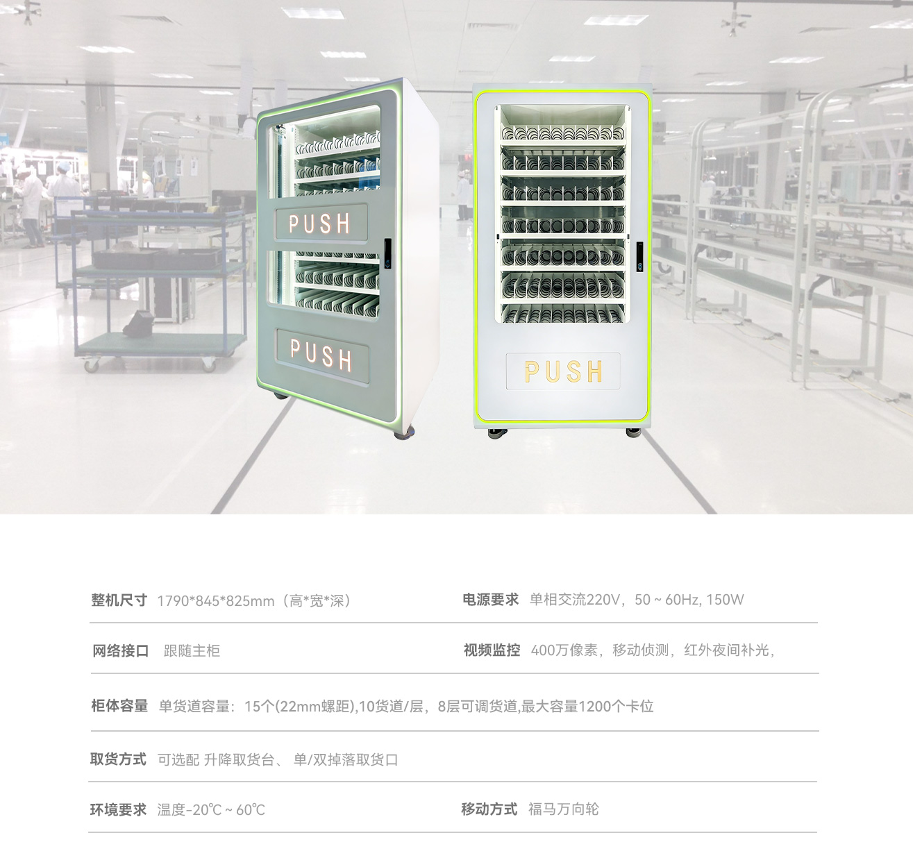 智能刀具柜